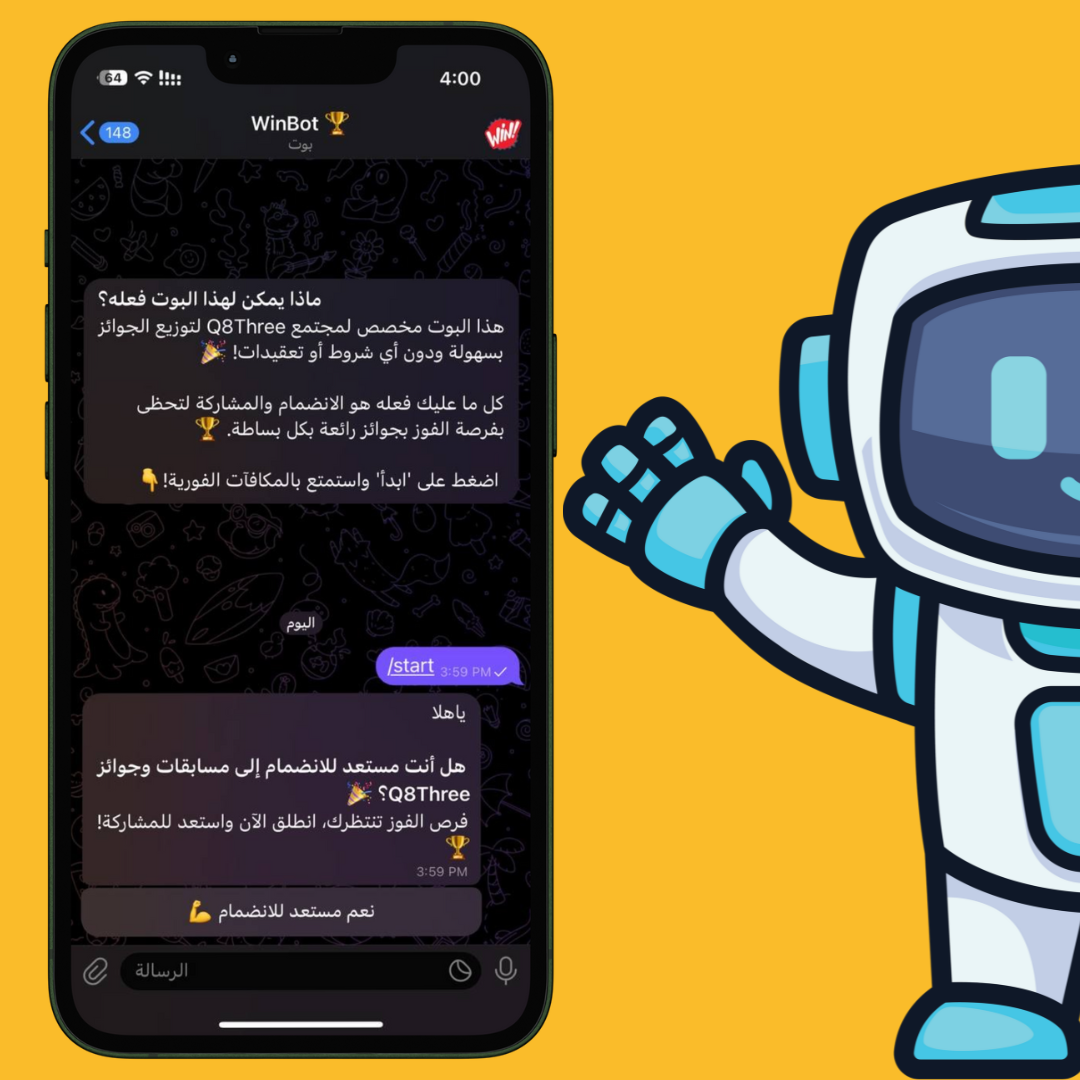 دليل استخدام WinBot خطوة بخطوة