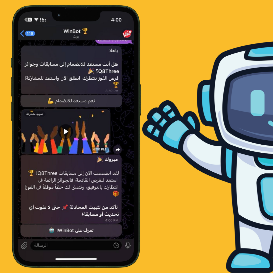 دليل استخدام WinBot خطوة بخطوة